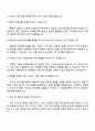 2025 동원시스템즈 공정관리 자기소개서 지원서와 면접자료 4페이지