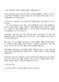 2025 동원시스템즈 [생산지원] 직무 자기소개서 자소서 및 면접질문답변 3페이지