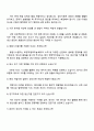 2025 동원시스템즈 [생산지원] 직무 자기소개서 자소서 및 면접질문답변 4페이지