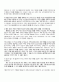 2025 동원팜스 생산지원 자기소개서 지원서와 면접자료 2페이지