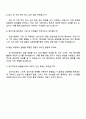 2025 동원팜스 생산지원 자기소개서 지원서와 면접자료 4페이지