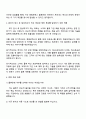 2025 동원로엑스 물류운영 자기소개서 자소서 및 면접질문 3페이지
