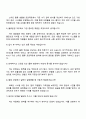 2025 동원로엑스 물류운영 자기소개서 자소서 및 면접질문 4페이지