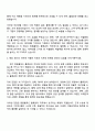 2025 동원홈푸드 물류관리 자기소개서와 면접 2페이지