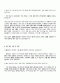 2025 동원홈푸드 물류관리 자기소개서와 면접 3페이지