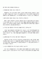 2025 동원홈푸드 물류관리 자기소개서와 면접 4페이지