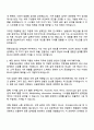 2025 동원건설산업 [건축설계] 자기소개서 지원서와 면접자료 2페이지