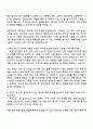 2025 동원건설산업 (건축직) 자기소개서 자소서 및 면접 2페이지
