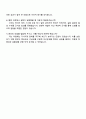2025 동원건설산업 전기직 자기소개서 4페이지