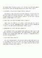 2025 동원건설산업 기계직 자기소개서와 면접 4페이지
