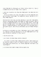 동원건설산업 보건직 자소서와 면접 3페이지