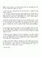 2025 세스코 위생·해충 선행연구 및 기술개발 지원 자기소개서 3페이지