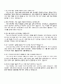 2025 세스코 위생·해충 선행연구 및 기술개발 지원 자기소개서 4페이지