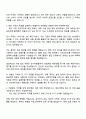 에코마케팅 마케팅 영상 크리에이터 신입사원 자기소개서 지원서 2페이지
