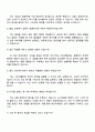 에코마케팅 마케팅 영상 크리에이터 신입사원 자기소개서 지원서 4페이지