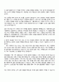 2025 전북은행 금융일반_일반인재 자기소개서 지원서와 면접자료 3페이지