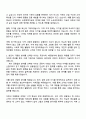 전북은행 2025년 신입행원(금융일반_지역인재) 자기소개서 2페이지