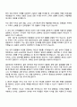 전북은행 2025년 신입행원(금융일반_지역인재) 자기소개서 3페이지