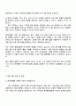 전북은행 통계(2025년 신입행원) 자기소개서 자소서 및 면접질문 4페이지