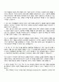 2025 전북은행 IT·디지털(일반인재) 자기소개서 자소서 및 면접질문답변 3페이지