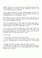 2025 전북은행 IT·디지털(일반인재) 자기소개서 자소서 및 면접질문답변 4페이지