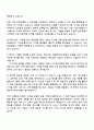 전북은행 (2025년 신입행원) IT·디지털-지역인재 자기소개서 2페이지