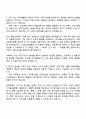 전북은행 (2025년 신입행원) IT·디지털-지역인재 자기소개서 3페이지
