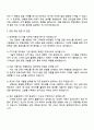 전북은행 (2025년 신입행원) IT·디지털-지역인재 자기소개서 4페이지