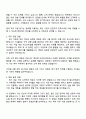 2025 서해철도 역무(2025년 신입직원) 자기소개서 지원서와 면접자료 2페이지