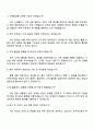 2025 서해철도 역무(2025년 신입직원) 자기소개서 지원서와 면접자료 4페이지