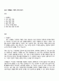 2025 서해철도 기계직 자기소개서 1페이지