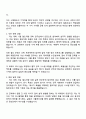 2025 서해철도 기계직 자기소개서 2페이지