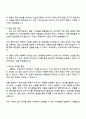 2025 서해철도 기계직 자기소개서 3페이지