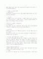 (2025학년도 2학기 중간과제물, 한국문화자원의이해2, 공통형) 강의 1강에서 학습한 세시풍속 중 대보름에 대해서 도시 생활을 하는 초등학교 고학년 아이들에게 설명한다는 가정하에 그들이 이해하기 쉽게 서술하세요. 6페이지
