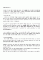 2025 서해철도 통신 직무 자기소개서 자소서 및 면접질문 3페이지
