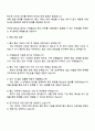 2025 서해철도 통신 직무 자기소개서 자소서 및 면접질문 4페이지