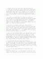 지역농협 자소서 면접] 2025년 지역농협 일반관리직 지원을 위한 자기소개서와 면접 자료 예문 (지역농협 일반관리직 자기소개서 면접 자료) 5페이지