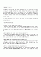 2025 서해철도 전기직 자기소개서 자소서 및 면접질문답변 4페이지