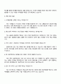 2025 서해철도 궤도·토목 자기소개서 4페이지