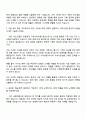 2025 이수 [이수그룹] 기획직 자기소개서 자소서 및 면접질문 3페이지