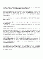 2025 이수화학 영업직 자기소개서 지원서와 면접자료 2페이지