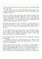 2025 이수화학 영업직 자기소개서 지원서와 면접자료 3페이지