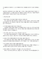2025 이수화학 영업직 자기소개서 지원서와 면접자료 4페이지