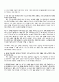 2025 이수화학 인사팀 자기소개서와 면접 3페이지