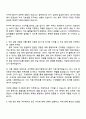 2025 이수화학 총무 자기소개서 자소서 및 면접질문답변 2페이지