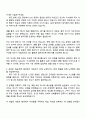 2025 이수화학 총무 자기소개서 자소서 및 면접질문답변 3페이지