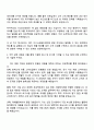 2025 이수스페셜티케미컬 영업직 자기소개서 자소서 및 면접질문 2페이지