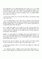 2025 이수스페셜티케미컬 영업직 자기소개서 자소서 및 면접질문 3페이지