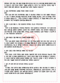 HL로보틱스 면접기출+꿀팁+1000대기업 1차 직무면접 + 2차 임원면접 답안 4페이지