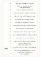 HL로보틱스 면접기출+꿀팁+1000대기업 1차 직무면접 + 2차 임원면접 답안 6페이지